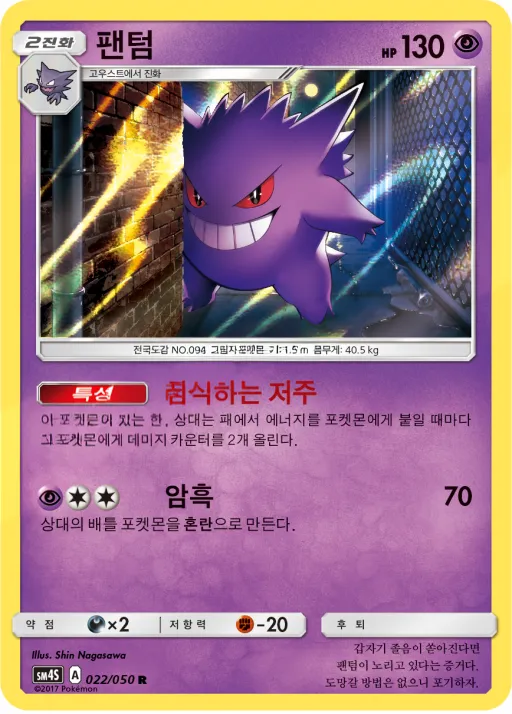 각성의 용사 韓国語版 팬텀 22 カード表面