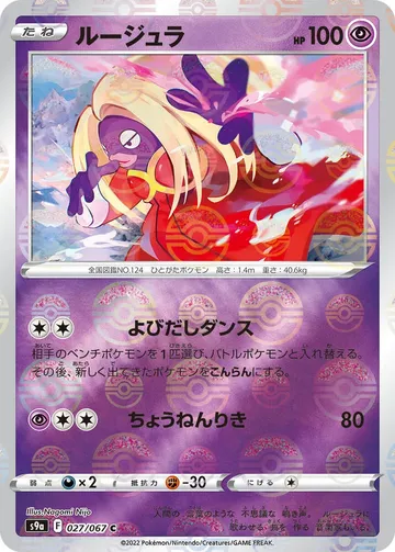 ルージュラ 27 ¥2,000