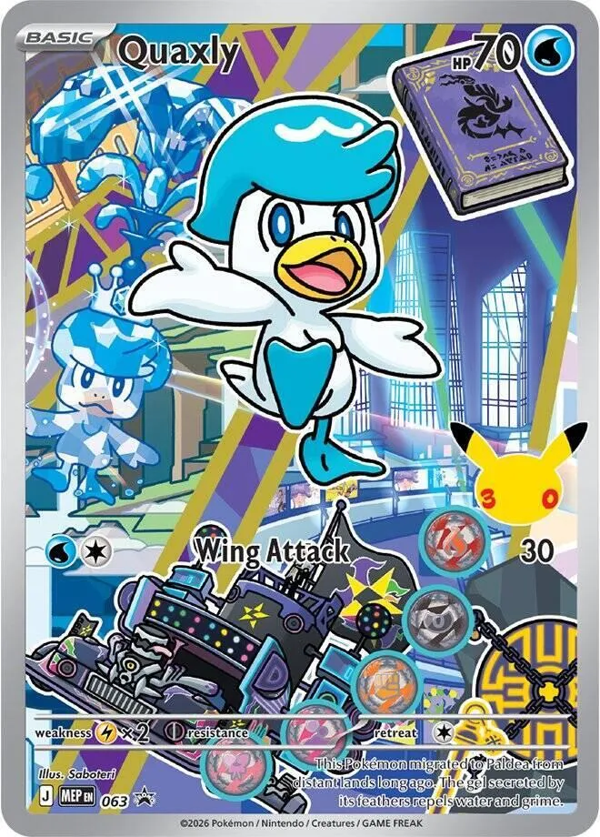 MEP Black Star Promos 英語版 Quaxly 63 カード表面