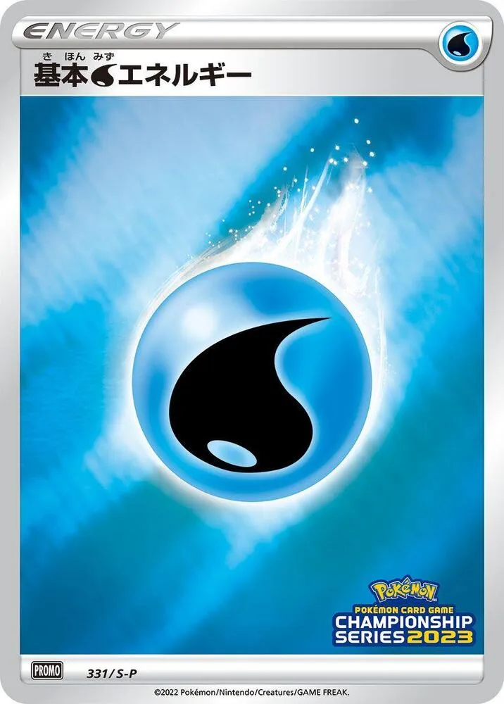 Front of Basic Water Energy 331, S-Pプロモーションカード Japanese