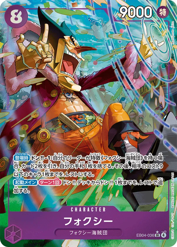 Front of フォクシー EB04-036 · Parallel, EGGHEAD CRISIS Japanese