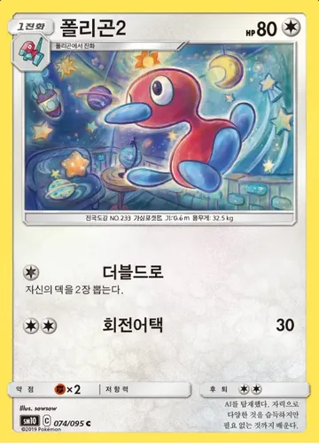 폴리곤2 74 $1.87