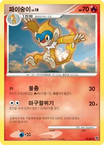 모험의 시작 韓国語版 파이숭이 15 カード表面