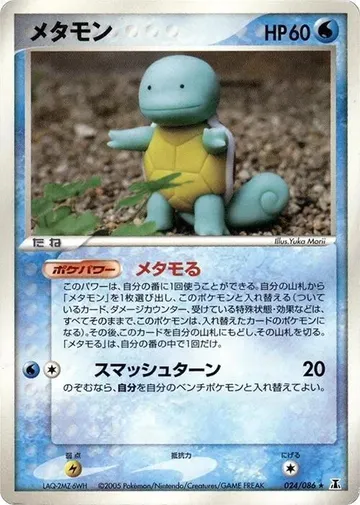 Ditto 24 $199.99