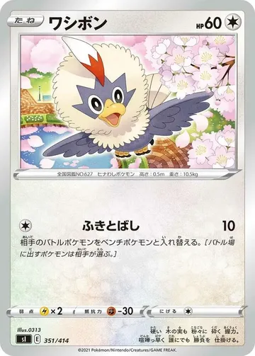 Rufflet 351 $4.29