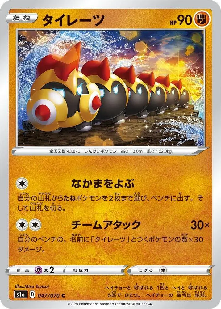 Front of Falinks 47, VMAXライジング Japanese