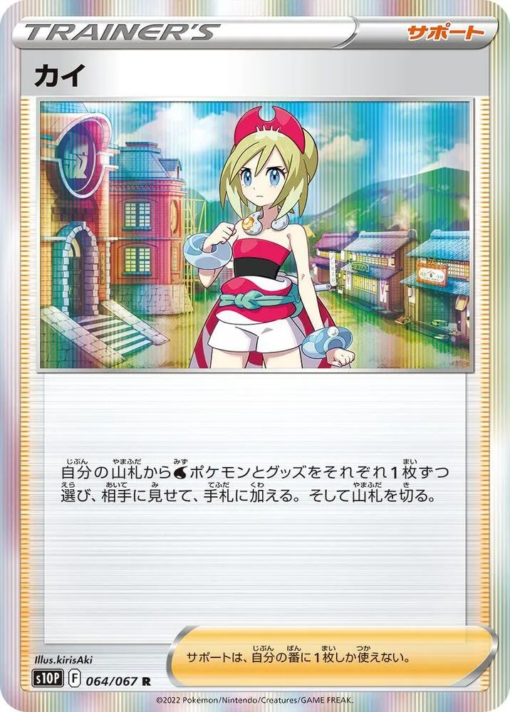 Front of Irida 64, スペースジャグラー Japanese