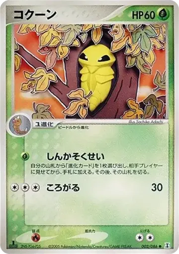 コクーン 2 ₩10,054
