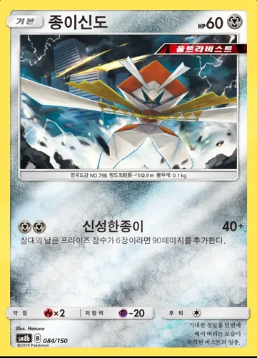 종이신도 84 ₩500