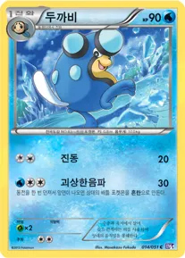 Front of 두까비 14, 스파이럴포스 Korean