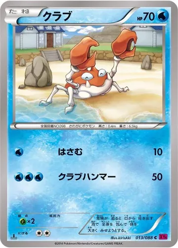 クラブ 13 ¥235