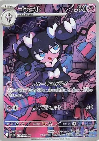 Gothorita 122 $11.20