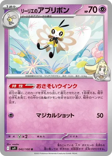 リーリエのアブリボン 42 ¥24