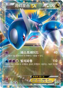 Front of 라티오스 EX 33, 환상・전설 드림 컬렉션 Korean