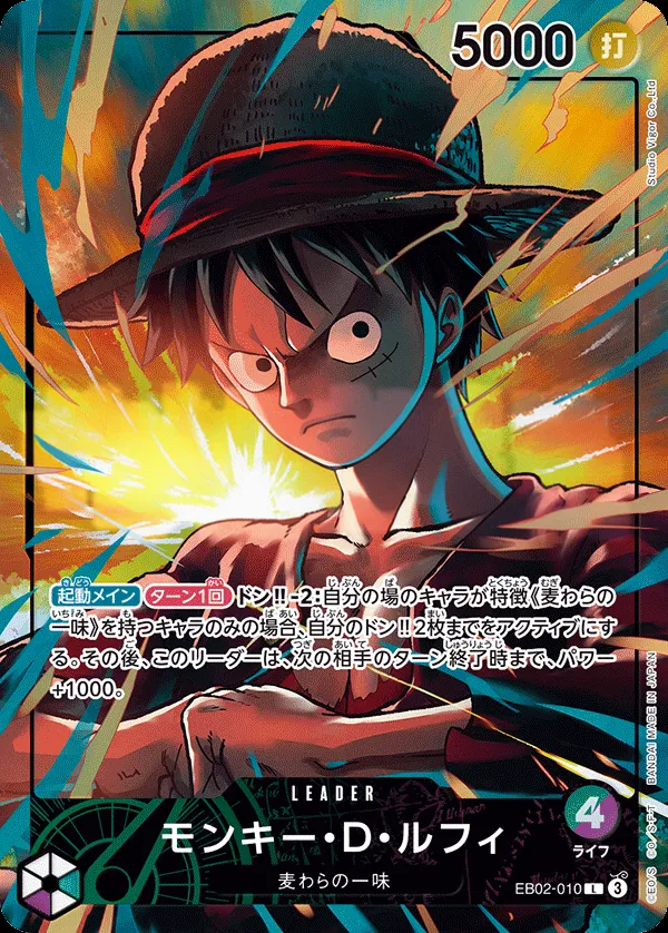Front of モンキー・D・ルフィ EB02-010 · Parallel 2, Anime 25th collection Japanese