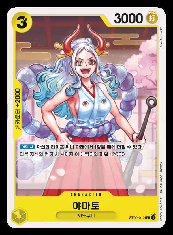 Front of 야마토 ST09-012, Side 야마토 Korean