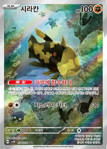 시라칸 77 ₩1,350