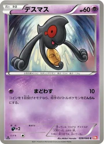 デスマス 28 ¥318