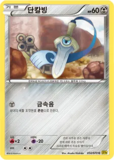 가이아 볼케이노 韓国語版 단칼빙 50 カード表面