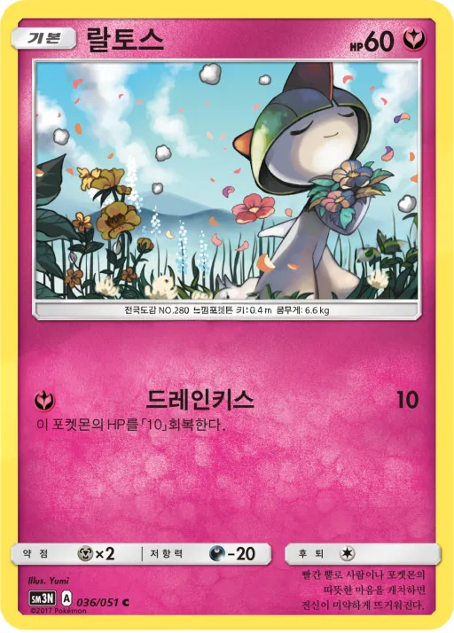 Front of 랄토스 36, 빛을 삼킨 어둠 Korean