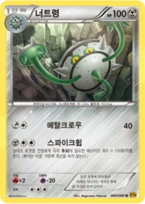 너트령 60 $0.37
