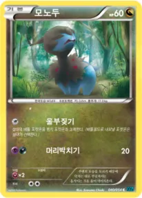 모노두 40 ¥471
