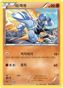 메갈로캐논 韓国語版 타격귀 43 カード表面