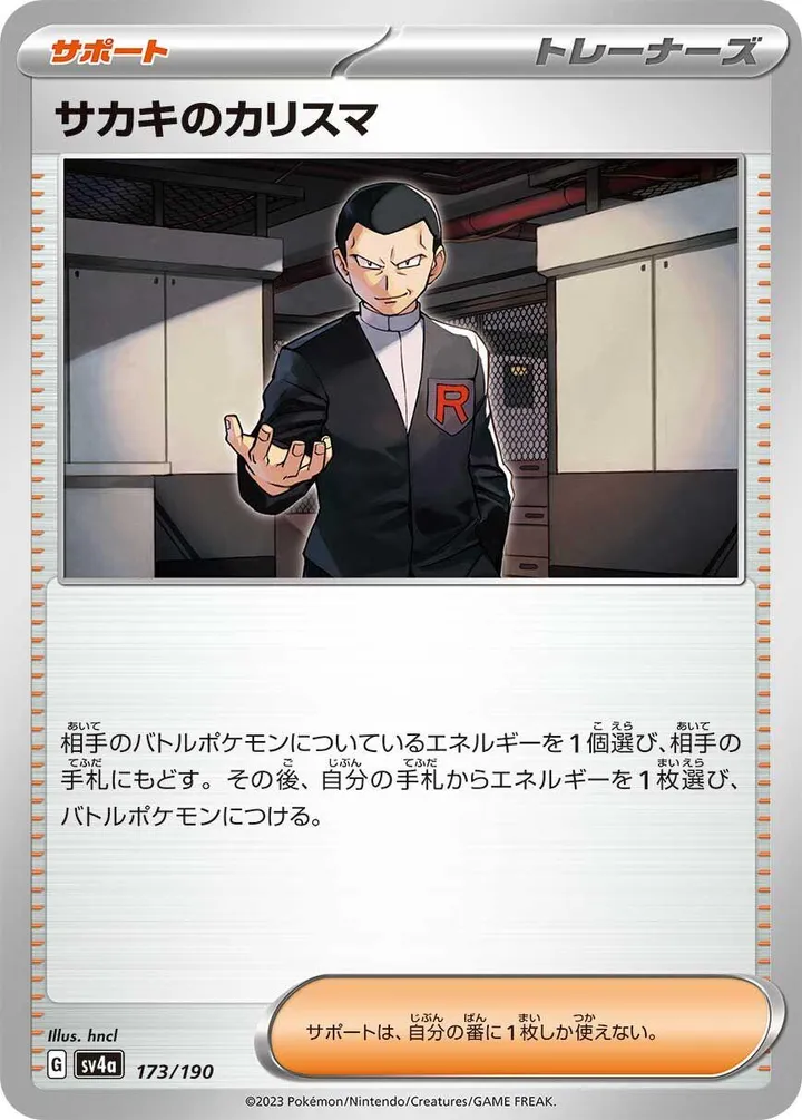 Front of Giovanni's Charisma 173, シャイニートレジャーex Japanese