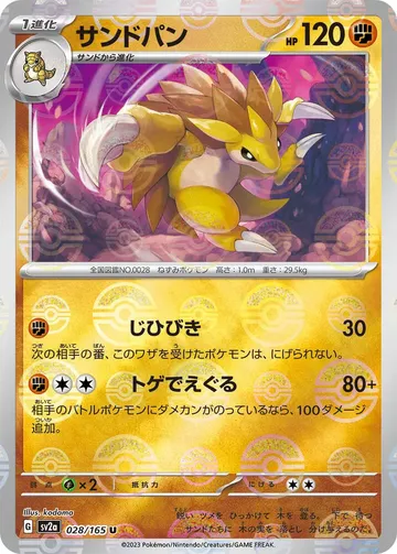 Sandslash (Poke Ball Pattern) 28 $63.30