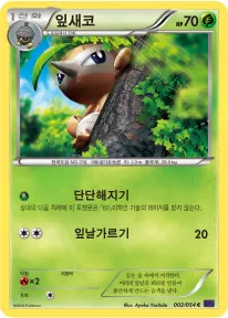 잎새코 2 ¥177