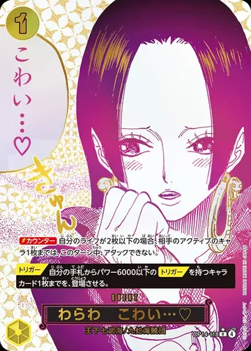 わらわ こわい…♡ · Parallel