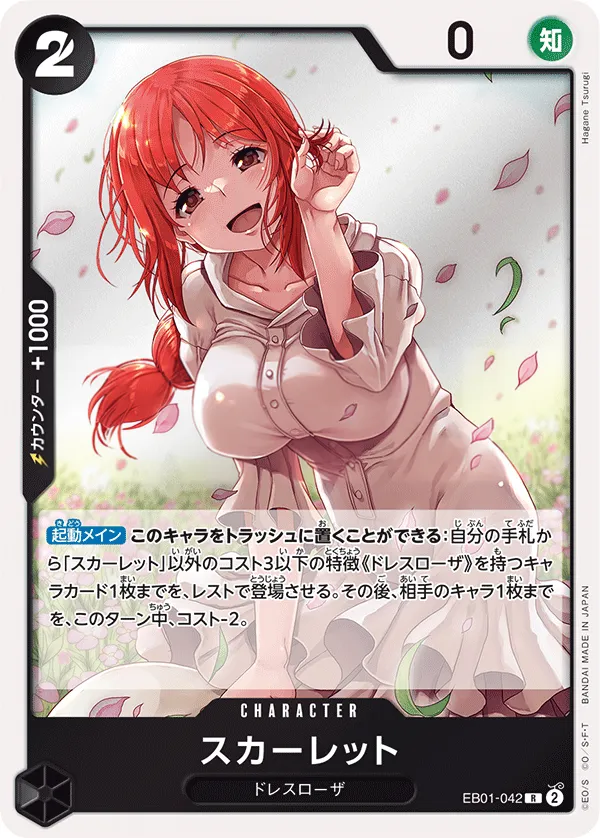 Front of スカーレット EB01-042, メモリアルコレクション Japanese