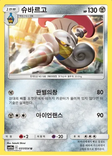 슈바르고 31 ₩1,000