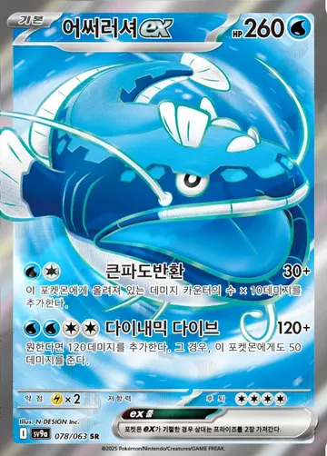 어써러셔 ex 78 ¥118