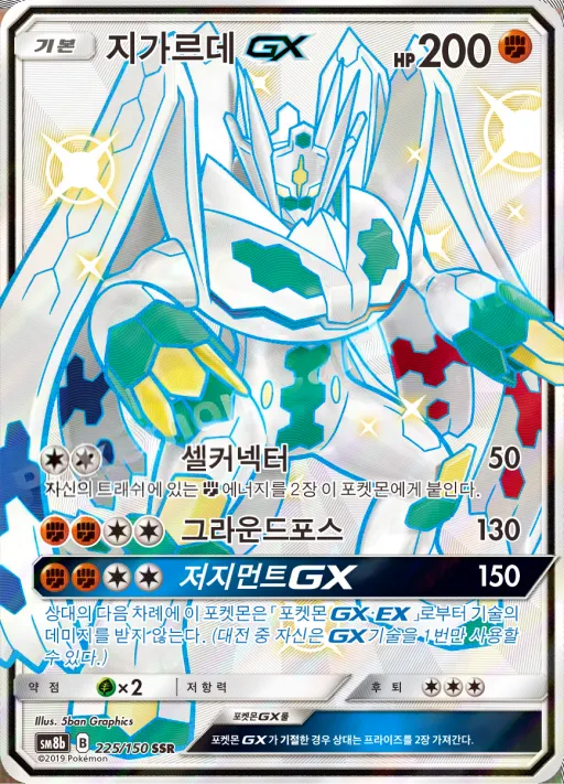 Front of 지가르데 GX 225, GX 울트라샤이니 Korean