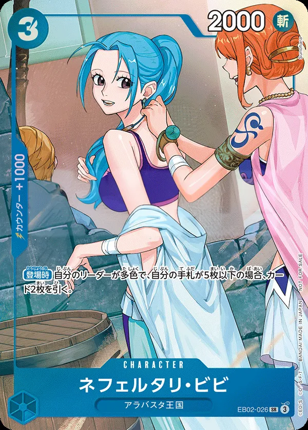 Anime 25th collection 일본판 ネフェルタリ・ビビ EB02-026 · 패럴렐 2 카드 앞면