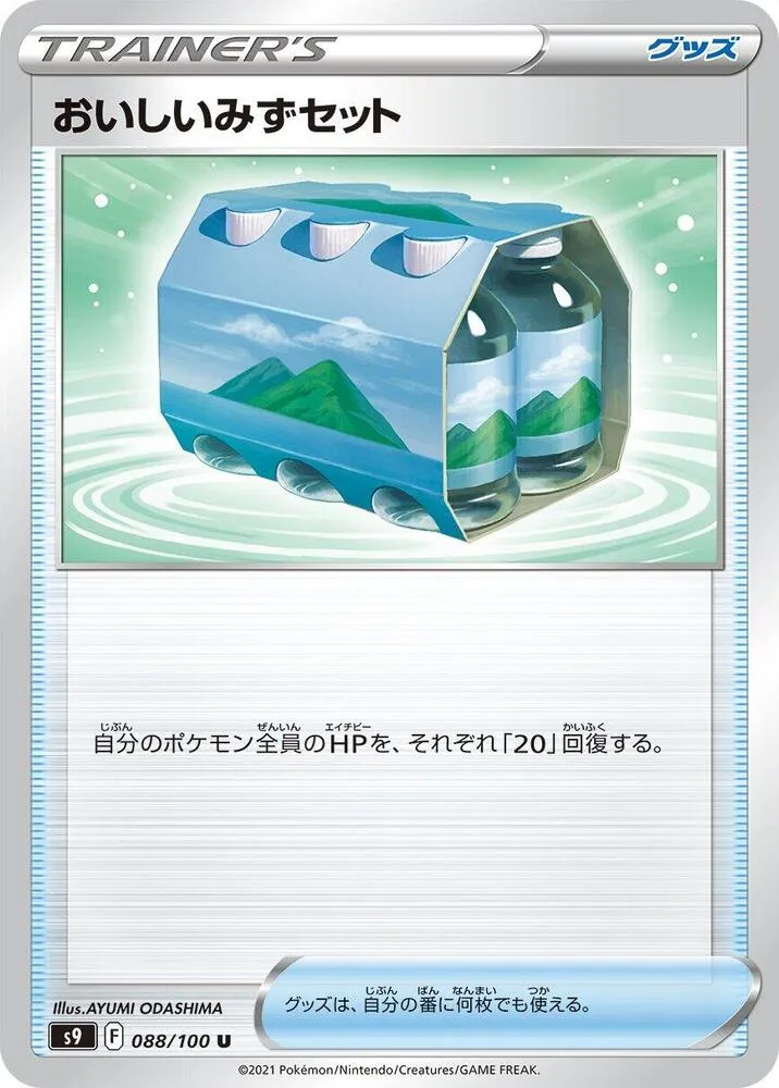 Front of Fresh Water Set 88, スターバース Japanese