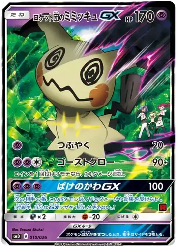 Team Rocket's Mimikyu GX 10 $349.50