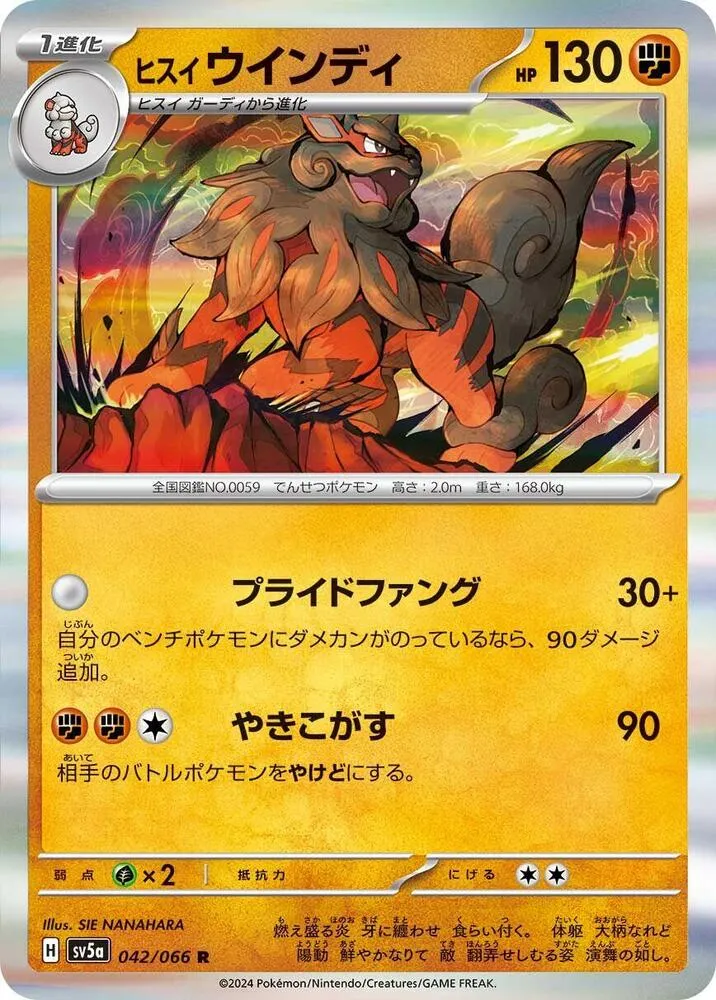 クリムゾンヘイズ 일본판 ヒスイウインディ 42 카드 앞면