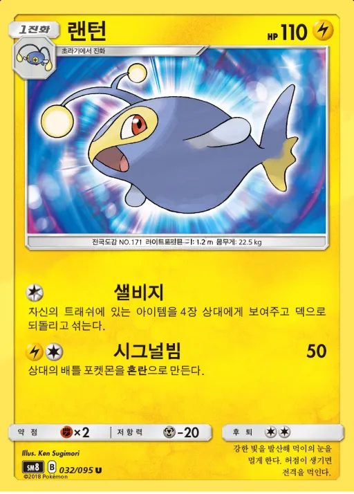 Front of 랜턴 32, 버스트임팩트 Korean