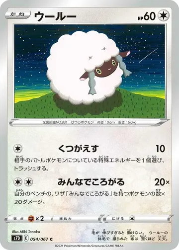 Wooloo 54 $0.29