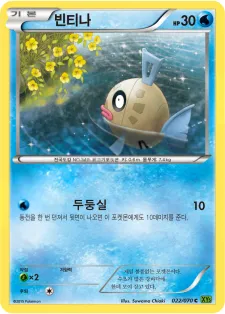 Front of 빈티나 22, 타이달스톰 Korean
