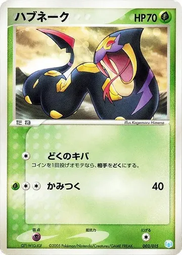 Seviper 3