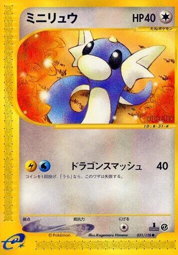 Dratini 31 $7.98