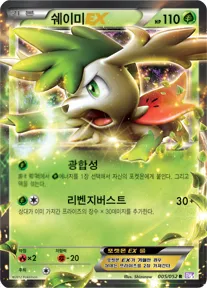 사이코 드라이브 韓国語版 쉐이미 EX 5 カード表面