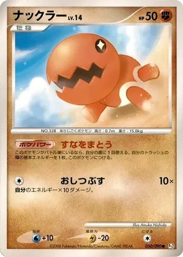 Trapinch 50 $1.35