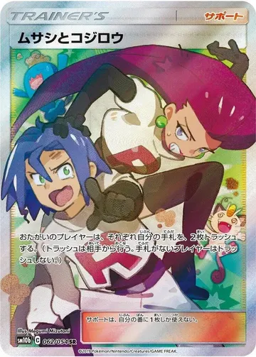 Jessie & James 62