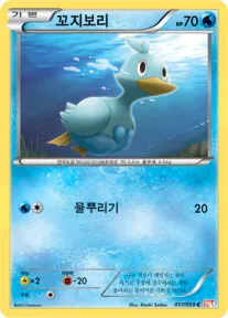 Front of 꼬지보리 17, 콜드플레어 Korean