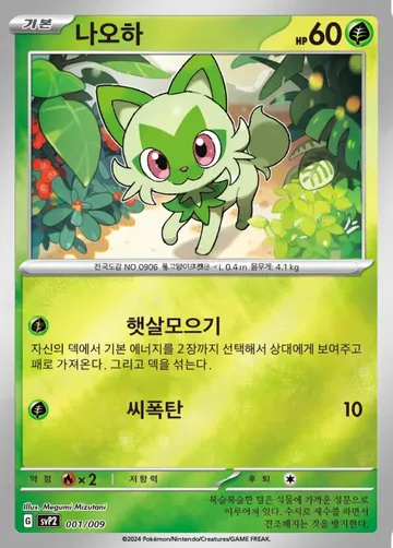 나오하