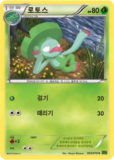 타이달스톰 韓国語版 로토스 5 カード表面